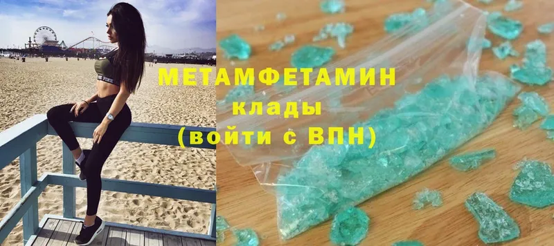 Метамфетамин Methamphetamine  купить  сайты  Рубцовск 